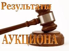 Результаты аукциона на право заключения договоров аренды земельных участков, назначенного на 15.12.2021