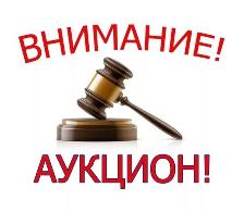 Извещение о проведении аукциона на право заключения договоров аренды земельных участков, назначенного на 15.12.2021